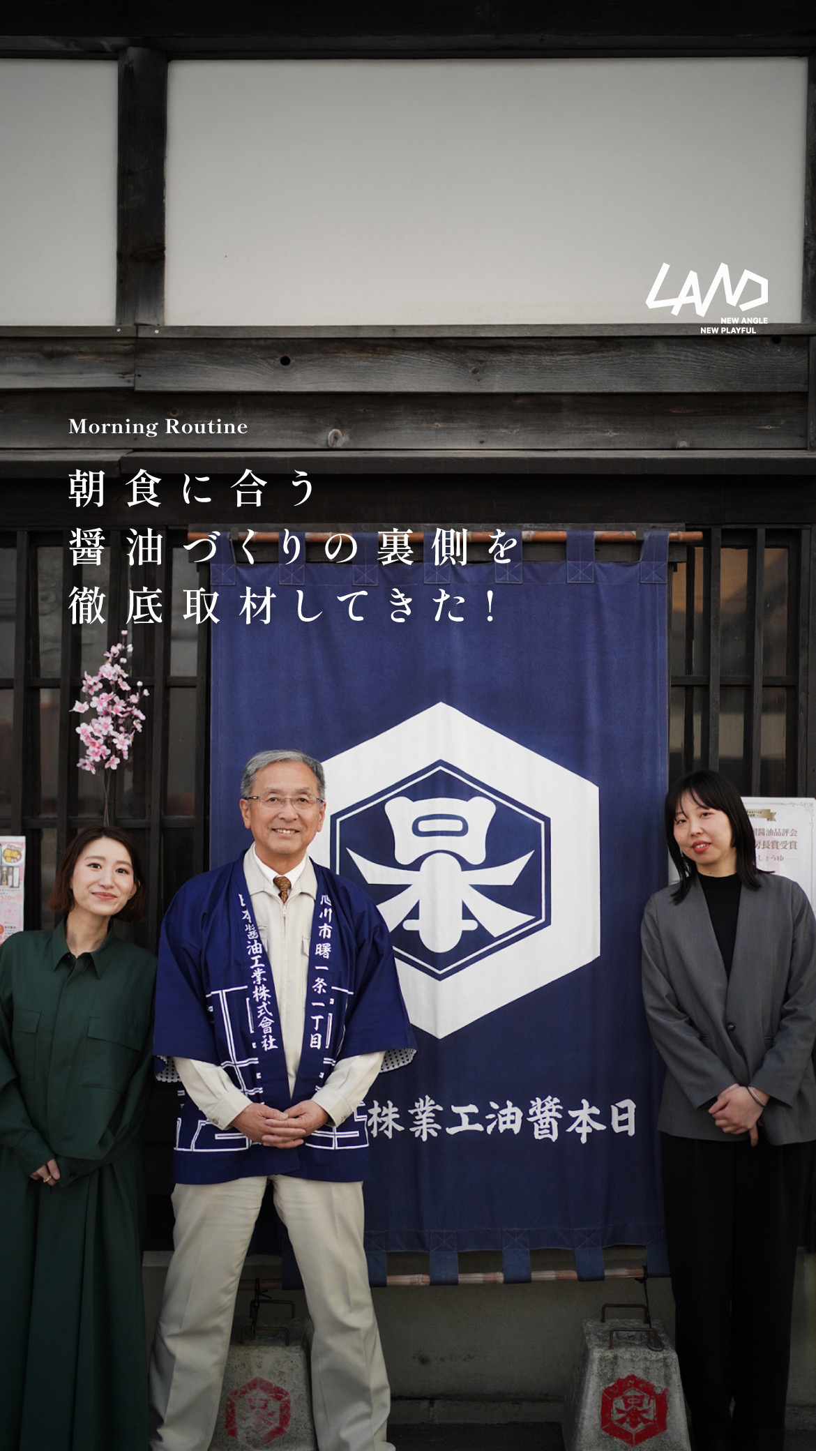 さなさん醤油動画