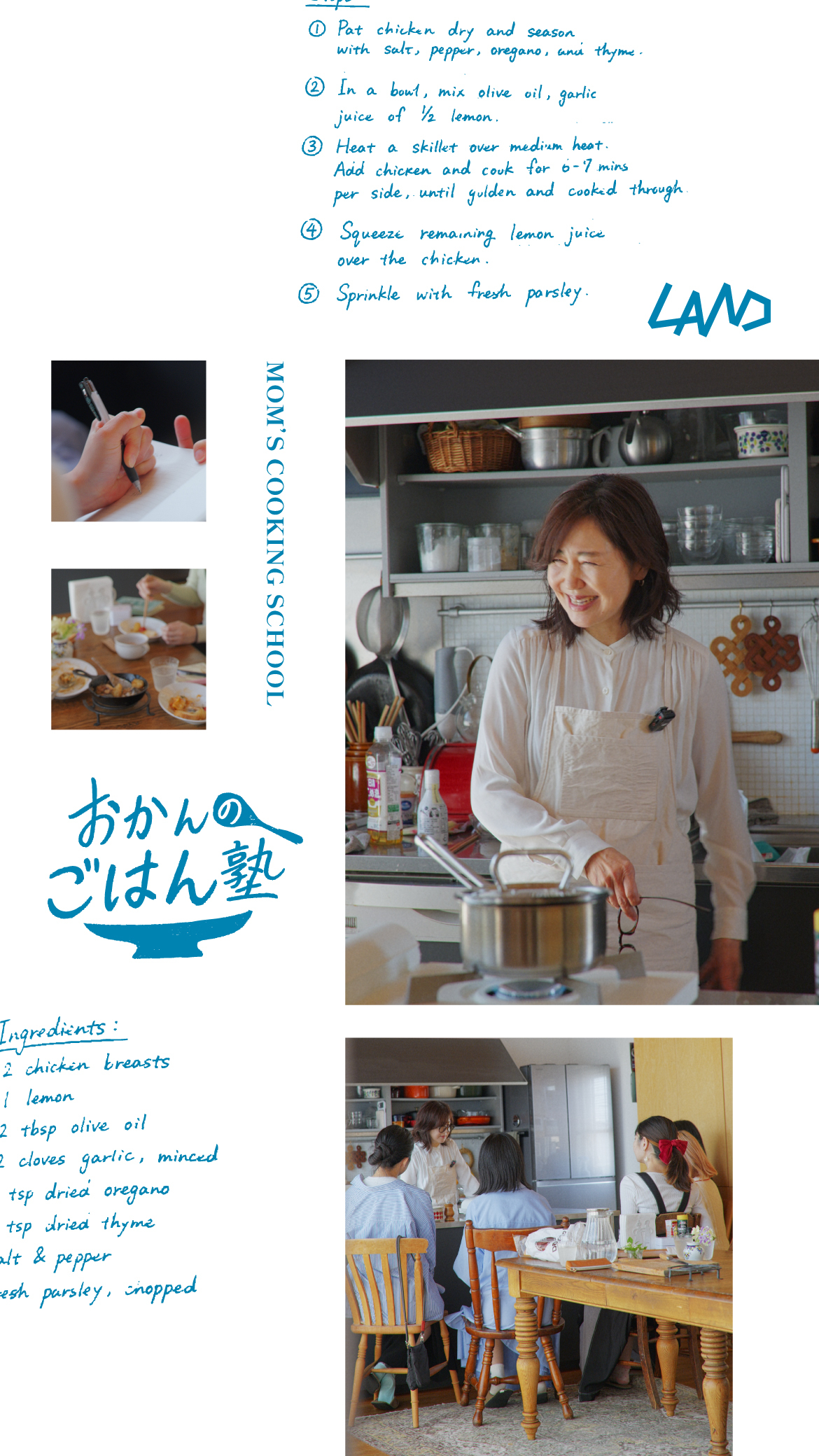 おかんのごはん塾